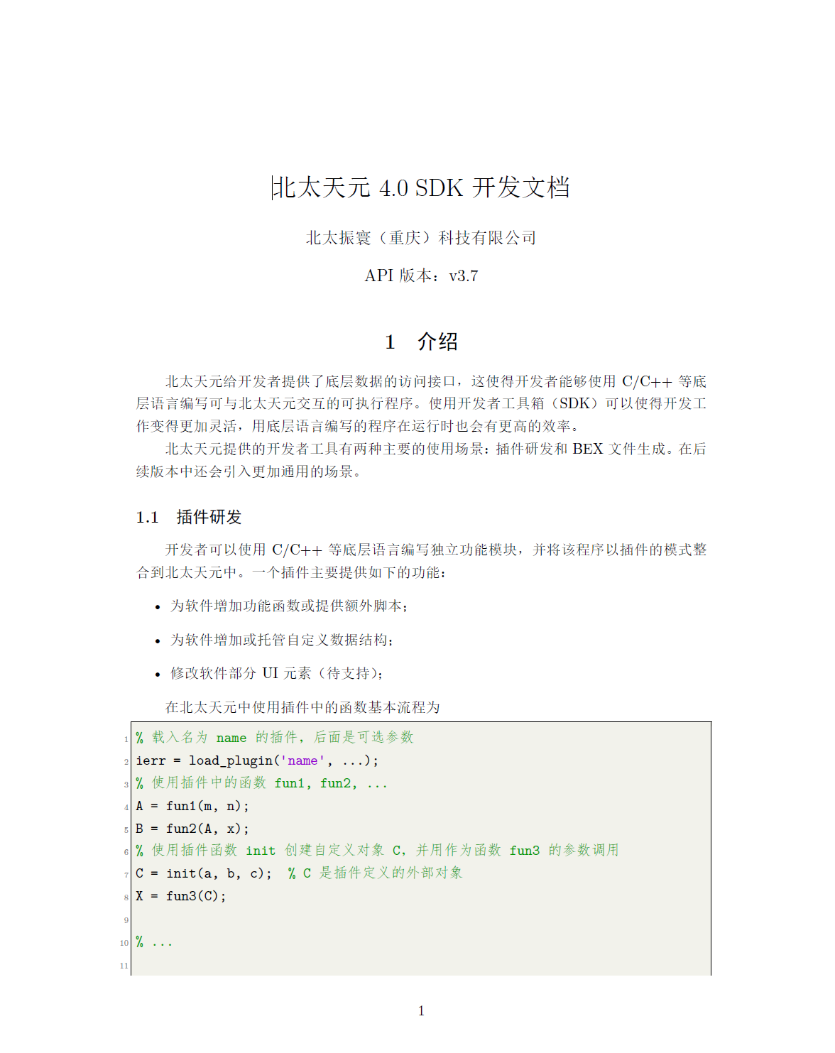 開(kāi)發(fā)文檔.png