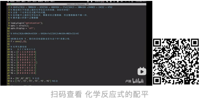 化學反應式.png