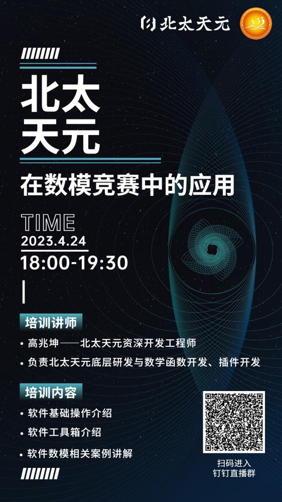 ChatGPT智能應用直播預告手機海報.jpg