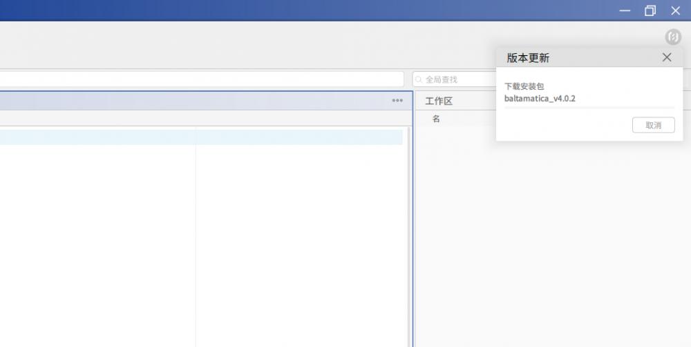 北太天元自動更新問題.png